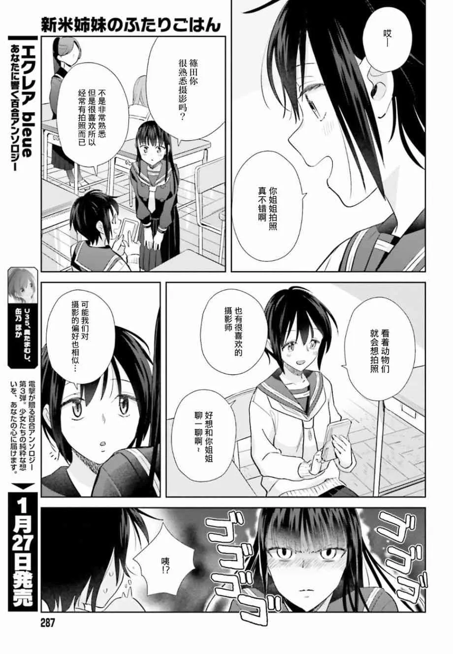 27话 第17页
