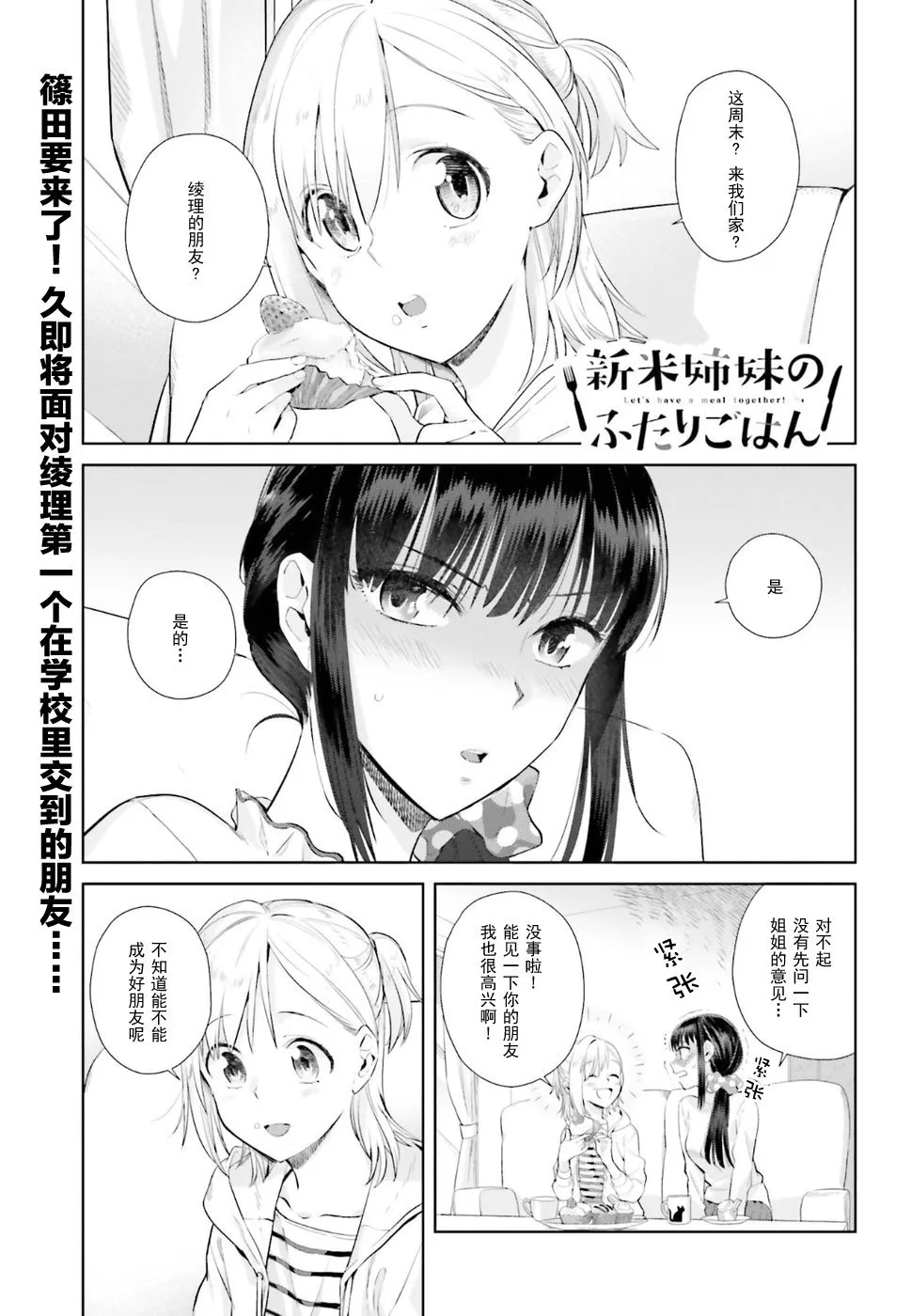28话 第1页