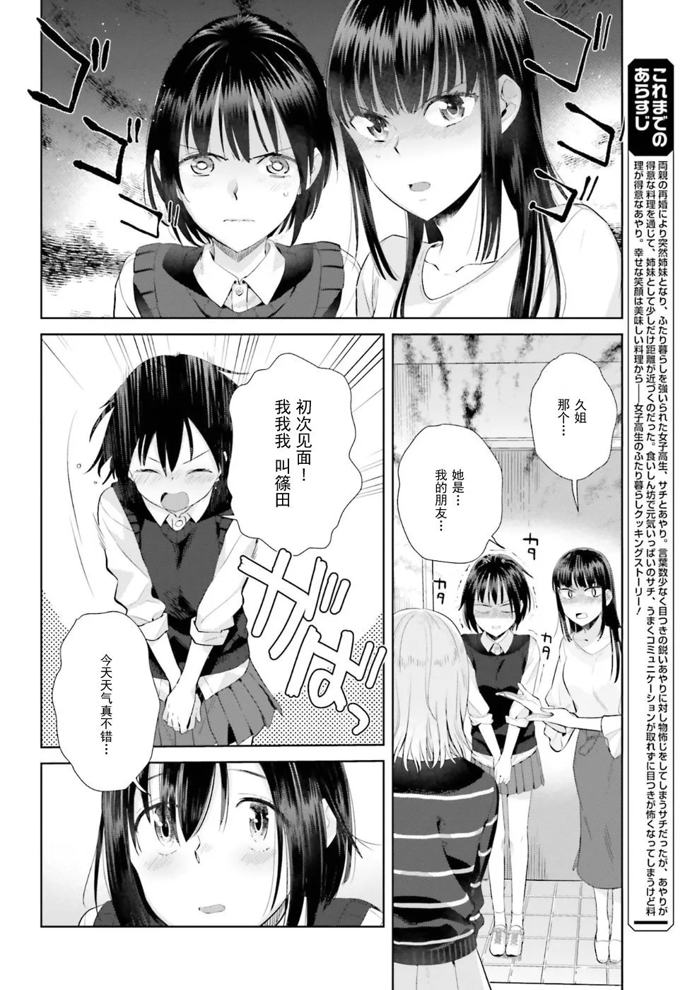 28话 第4页