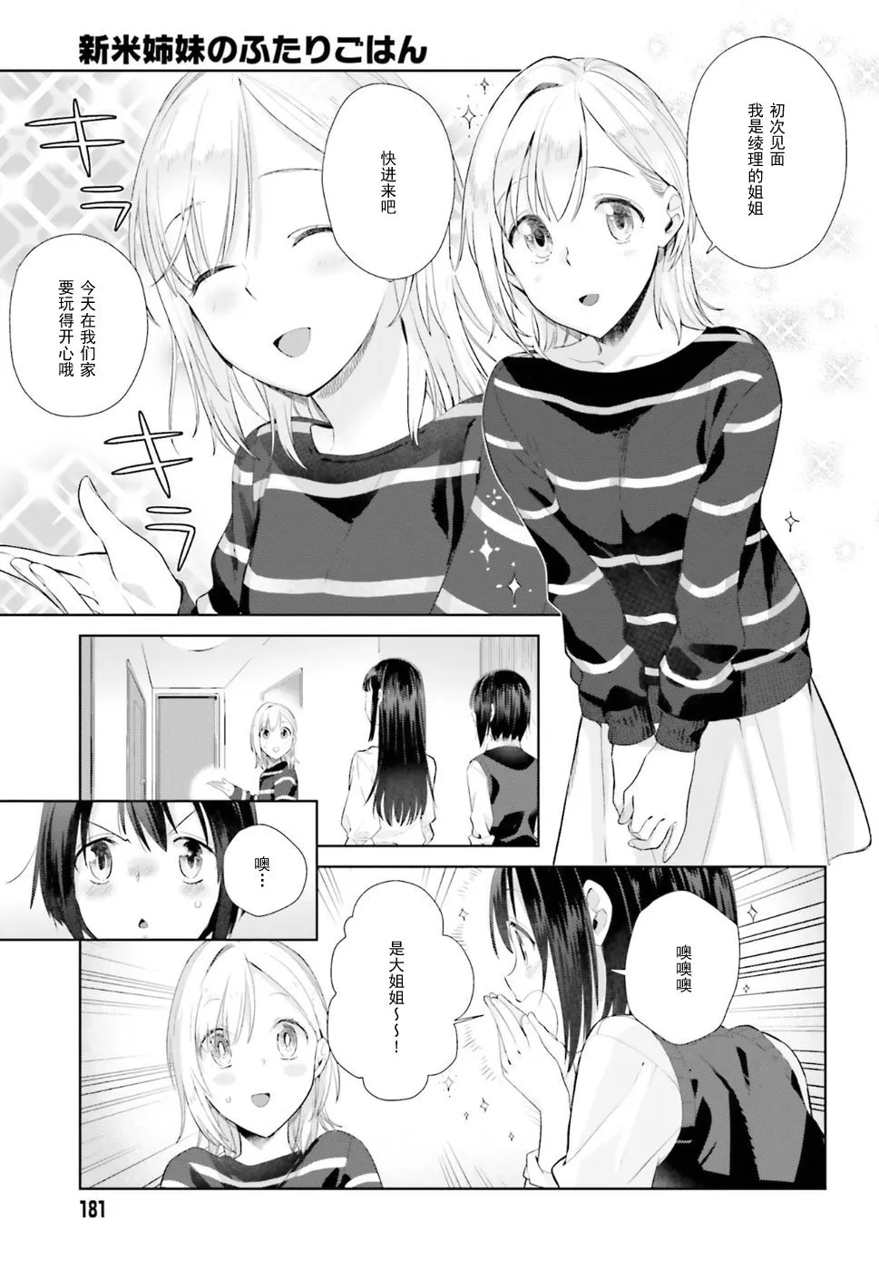 28话 第5页