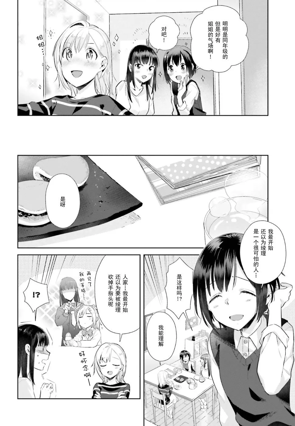 28话 第6页
