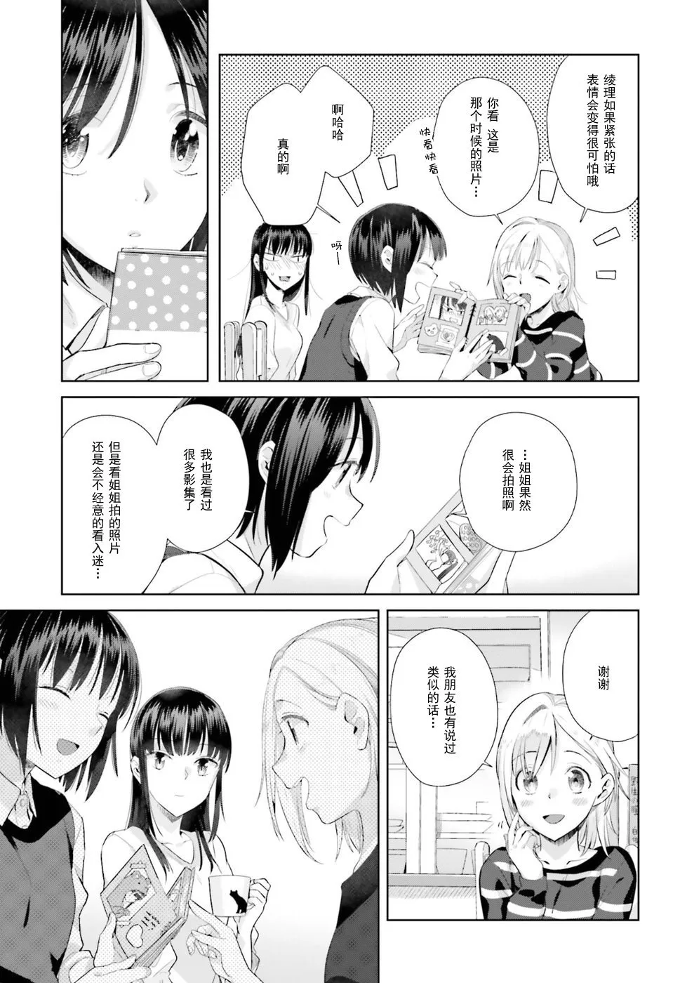 28话 第7页