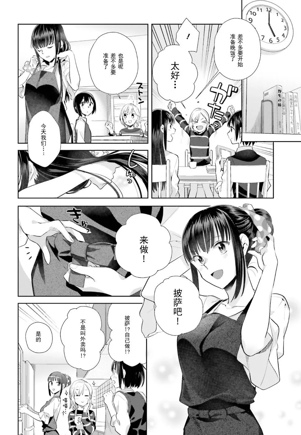 28话 第8页
