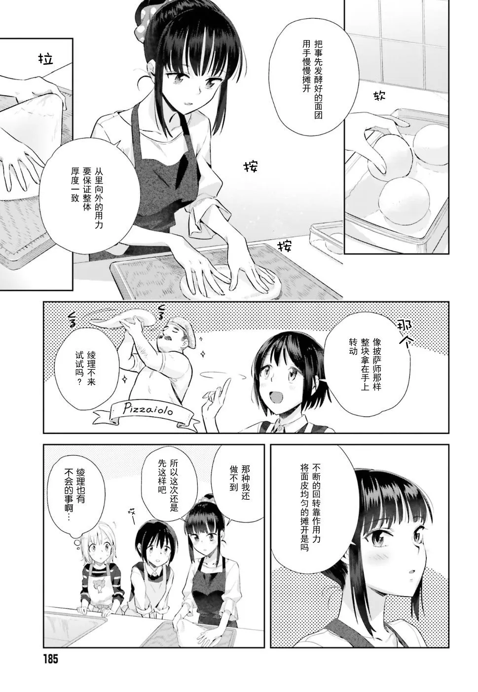 28话 第9页