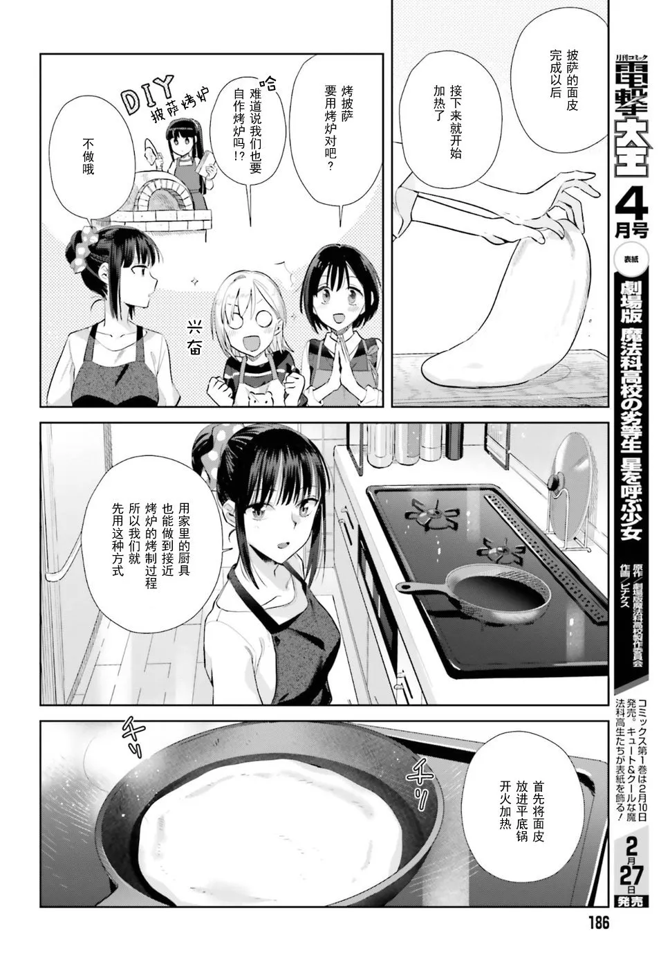28话 第10页
