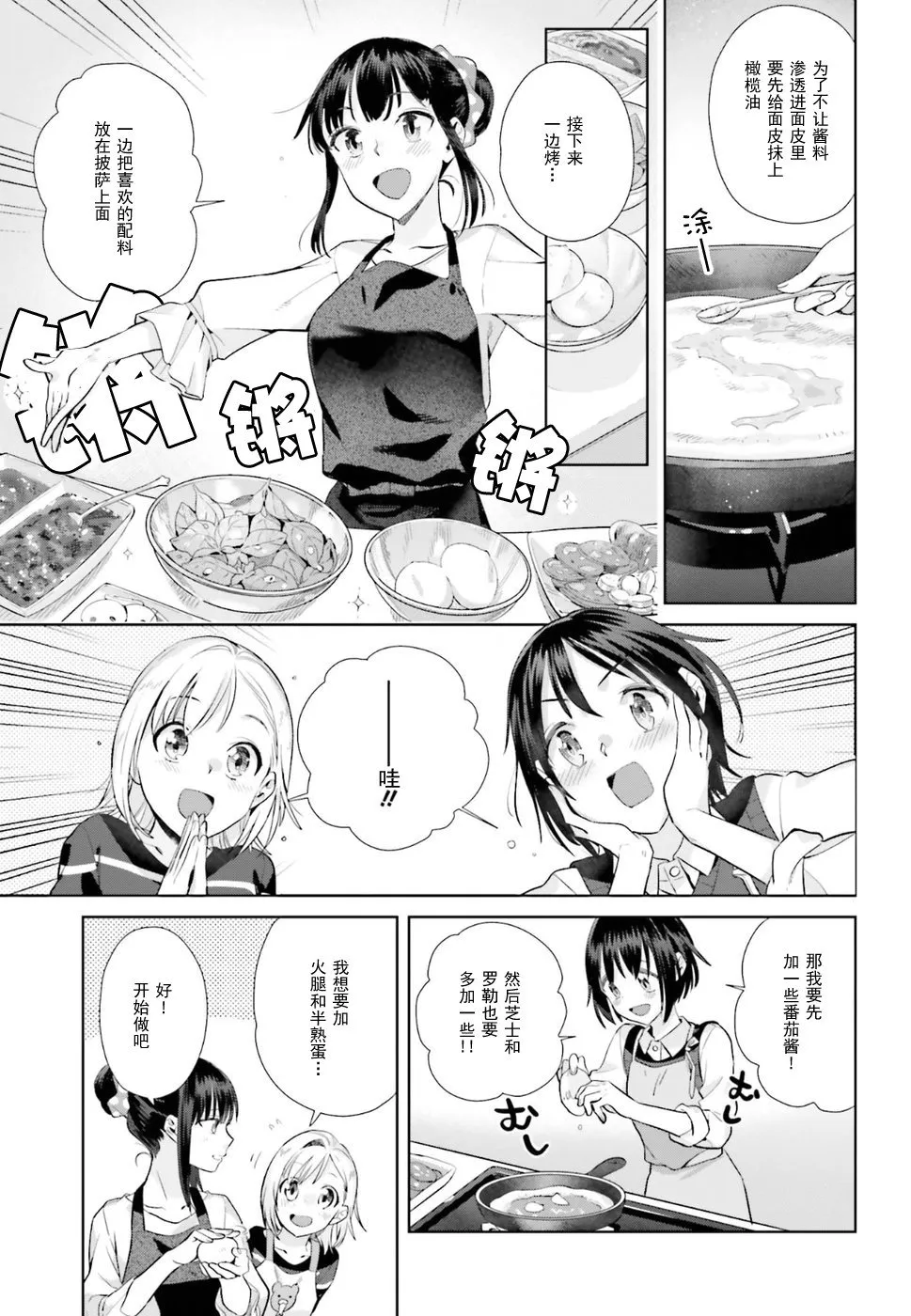 28话 第11页