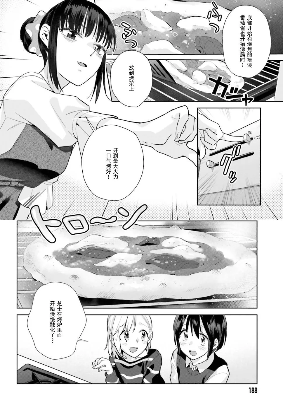 28话 第12页