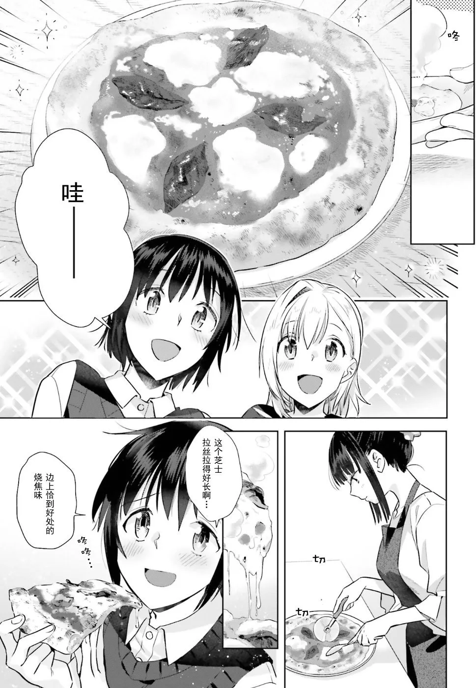 28话 第13页