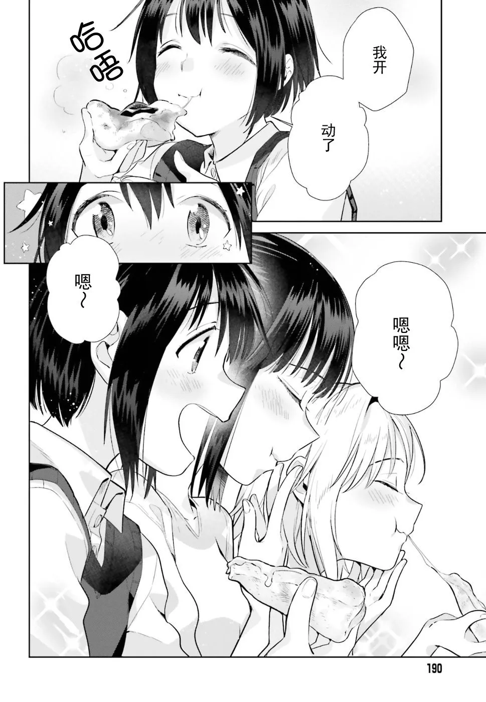 28话 第14页