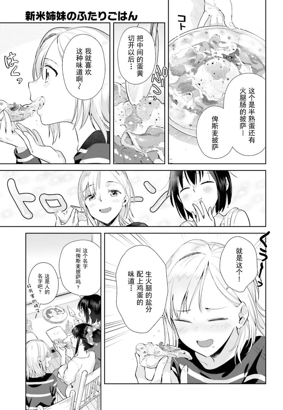 28话 第15页
