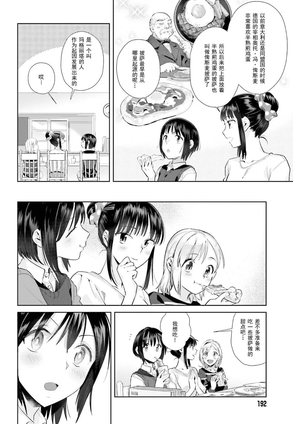 28话 第16页