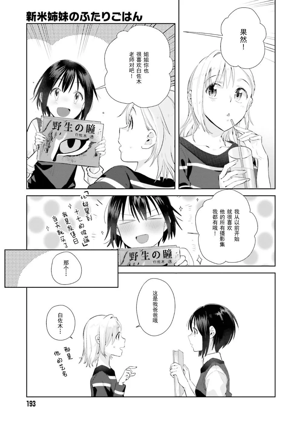 28话 第17页