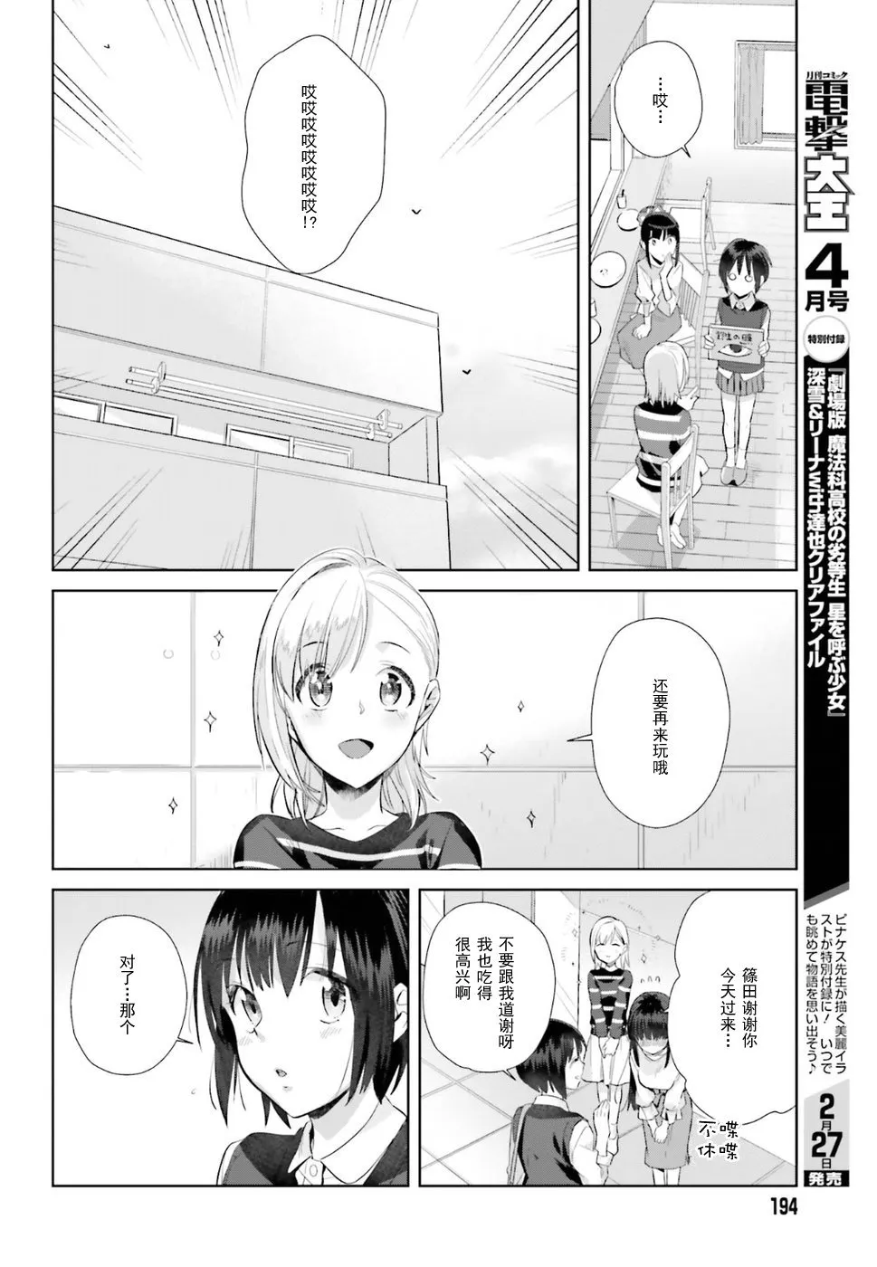 28话 第18页