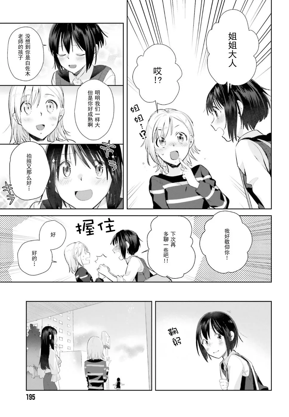 28话 第19页