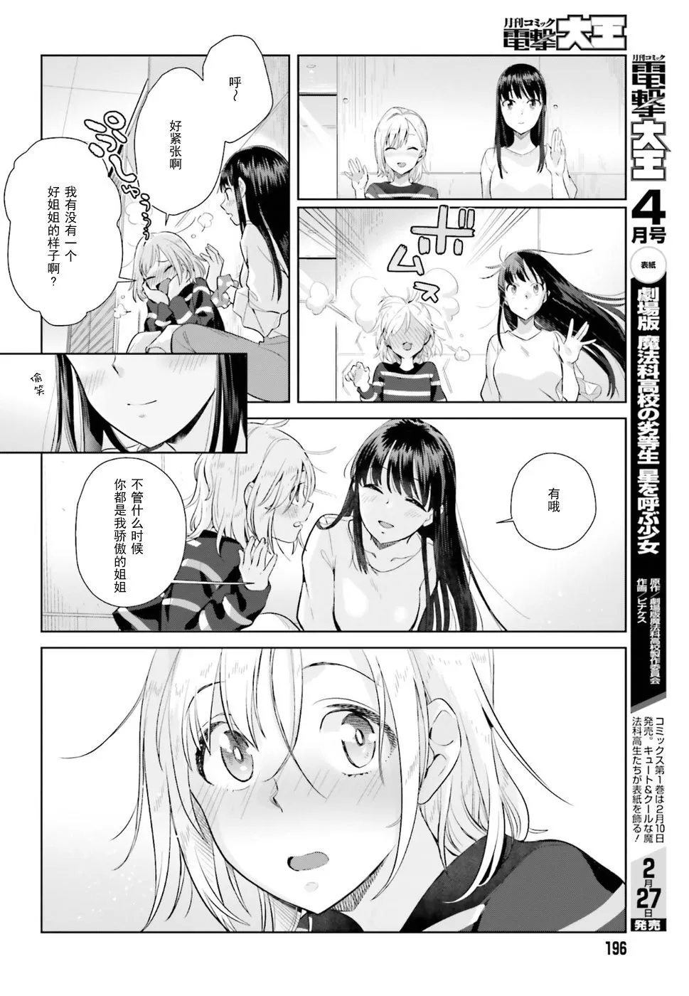 28话 第20页