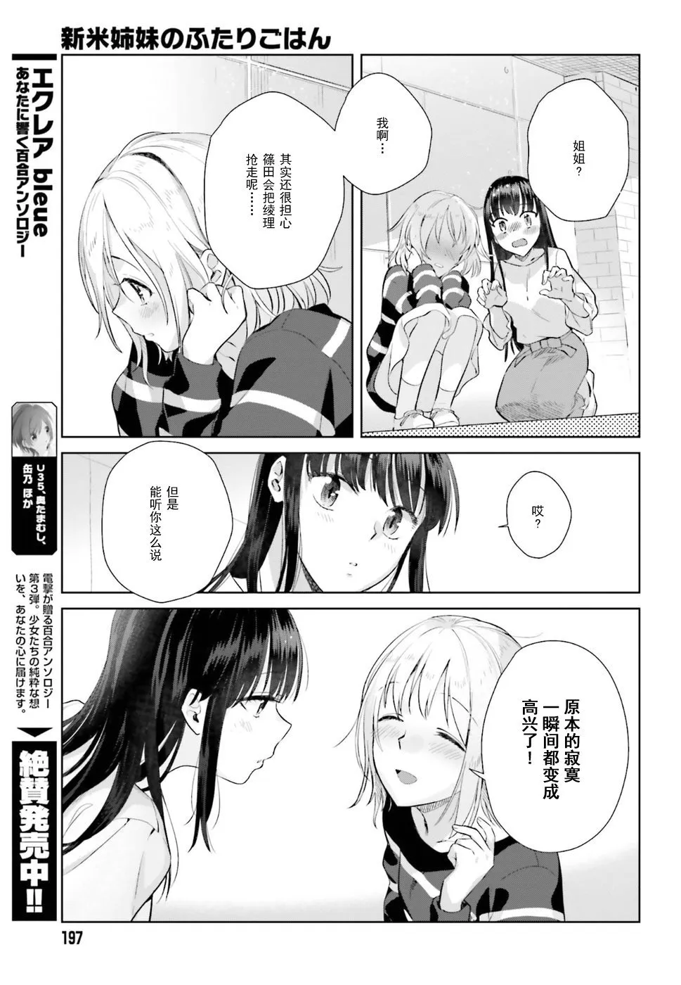 28话 第21页