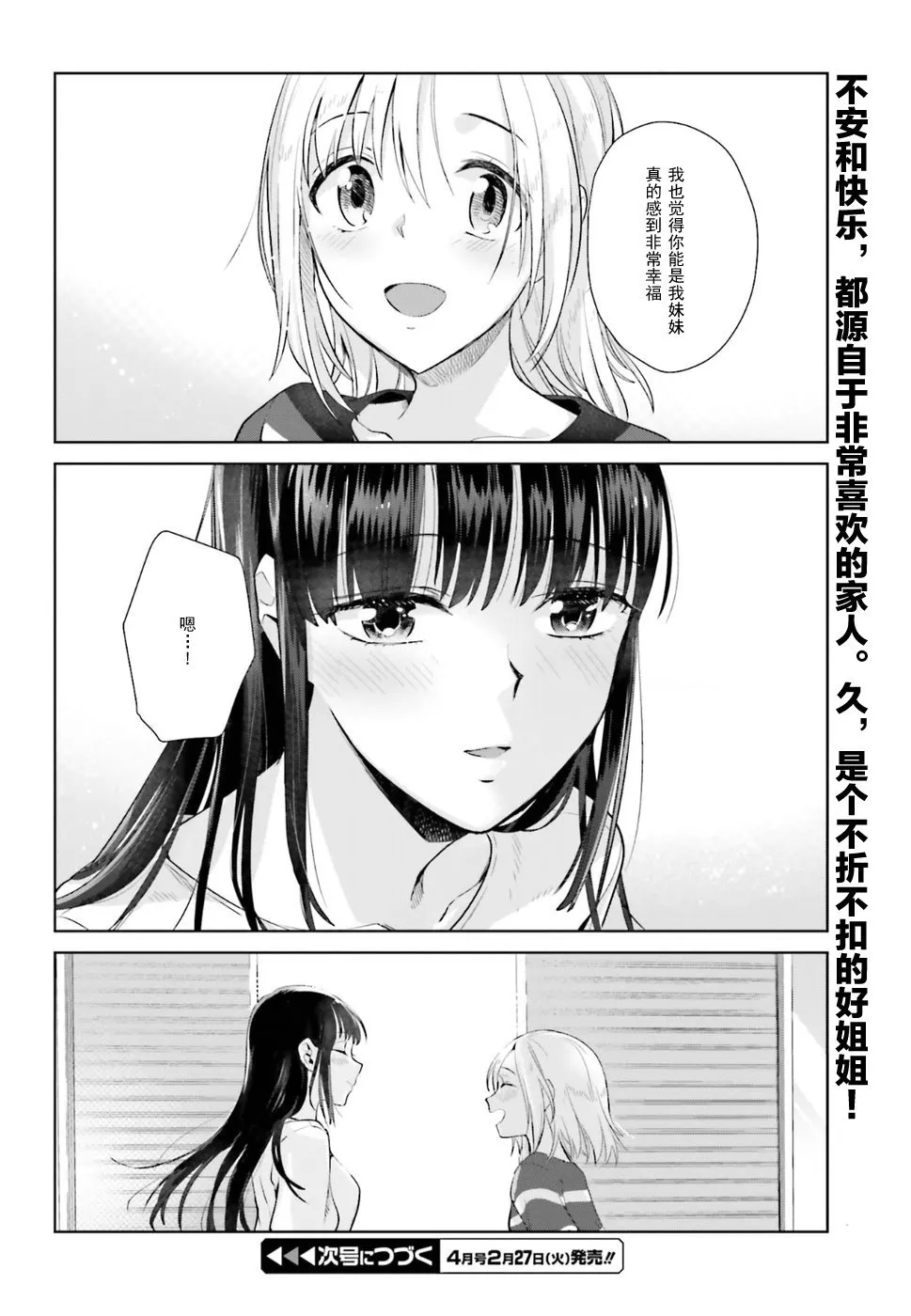 28话 第22页