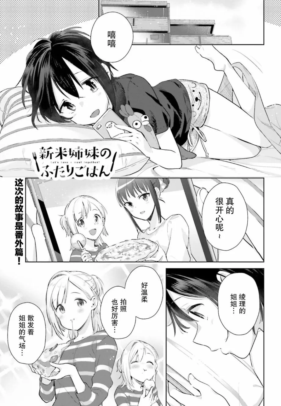 28.5话 第1页