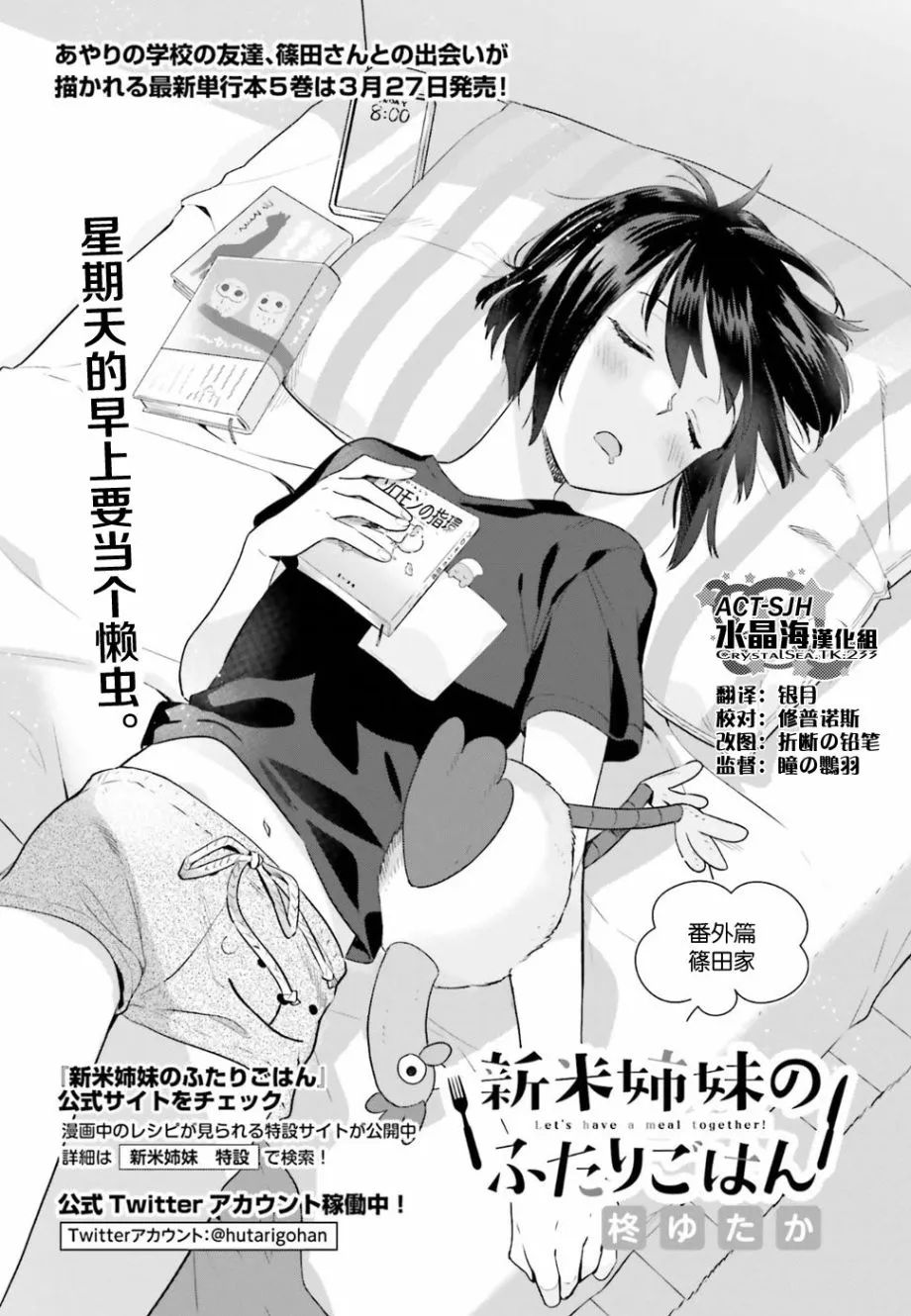 28.5话 第4页