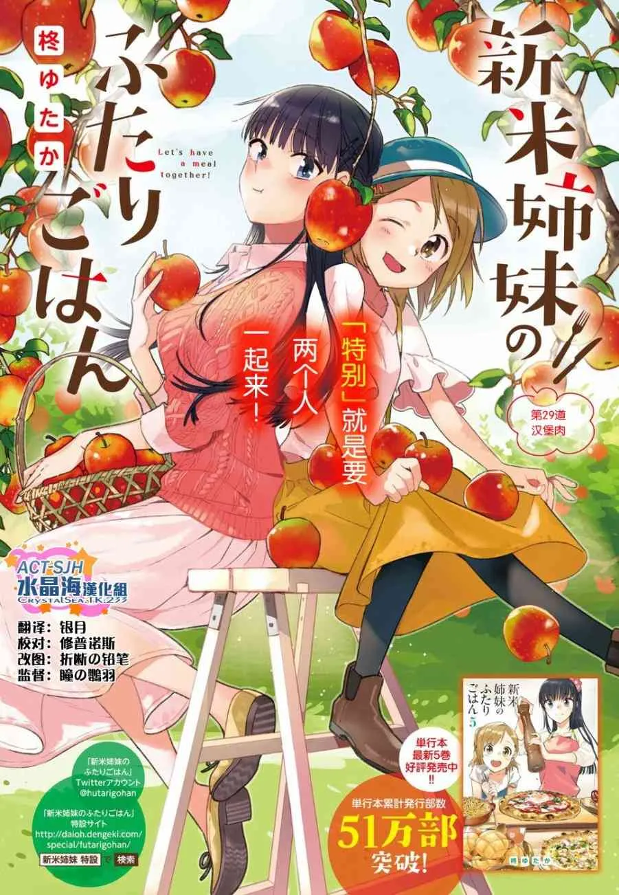 29话 第1页