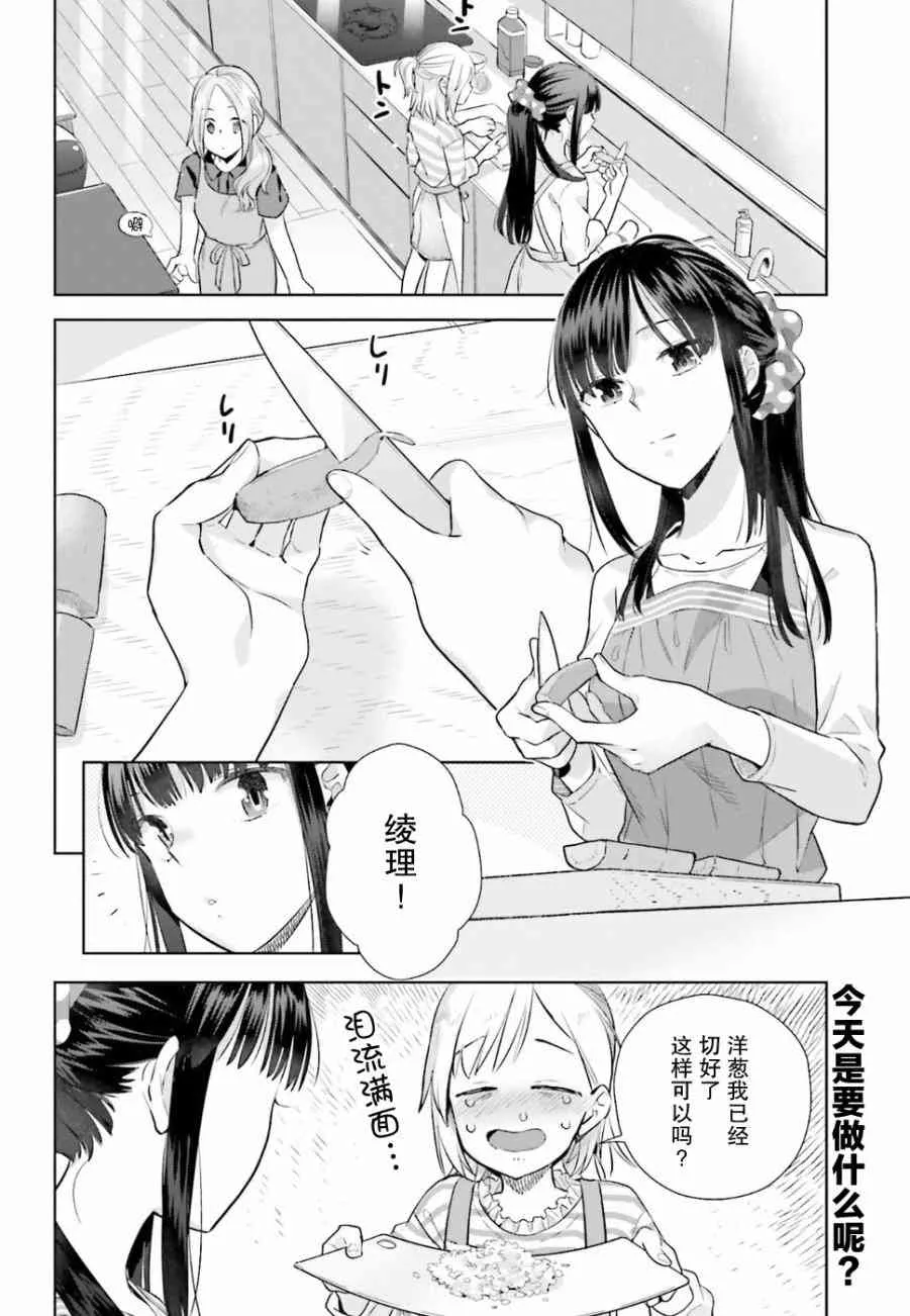 29话 第2页