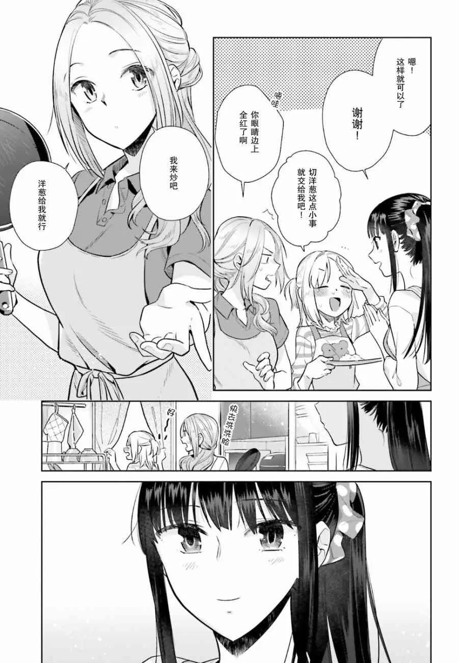 29话 第3页