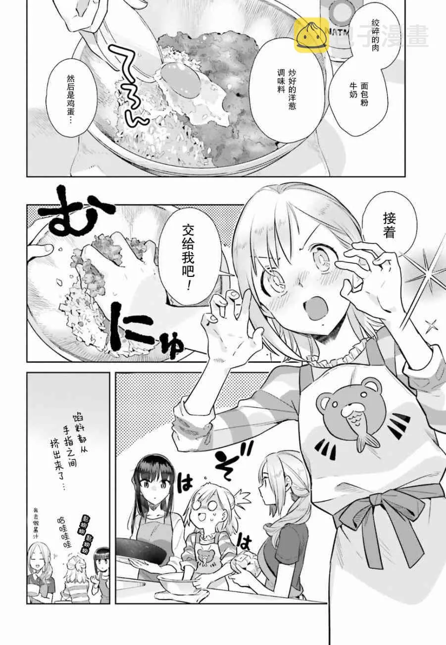 29话 第4页