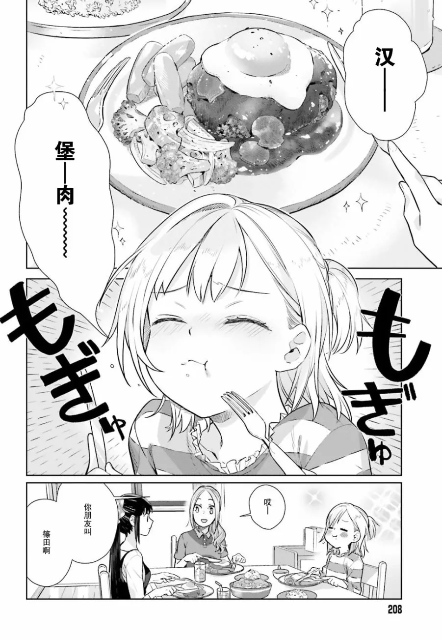 29话 第6页