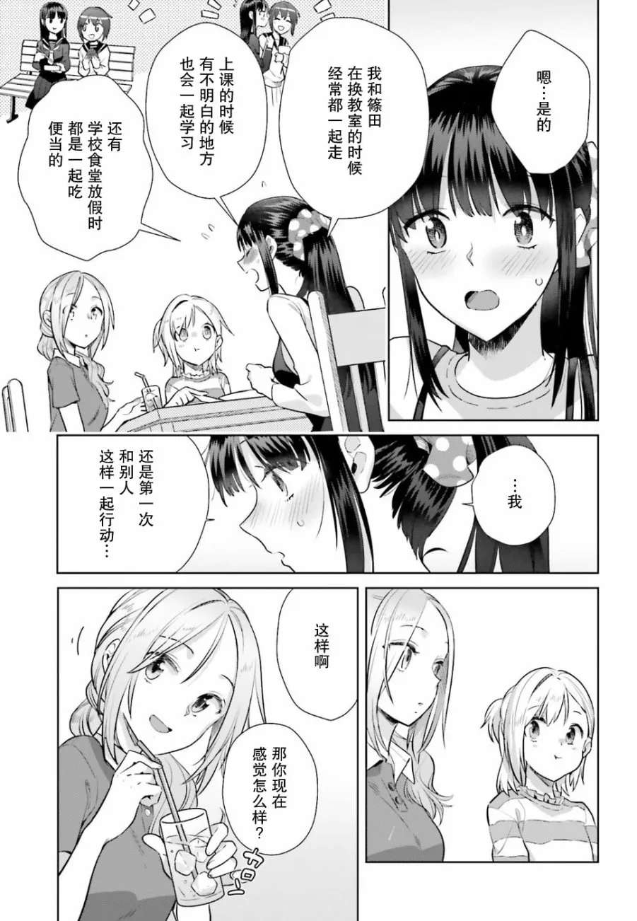 29话 第7页