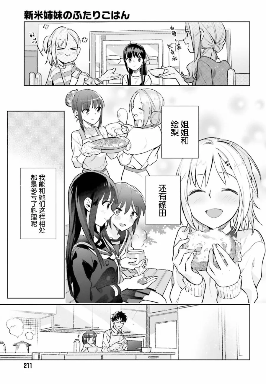 29话 第9页