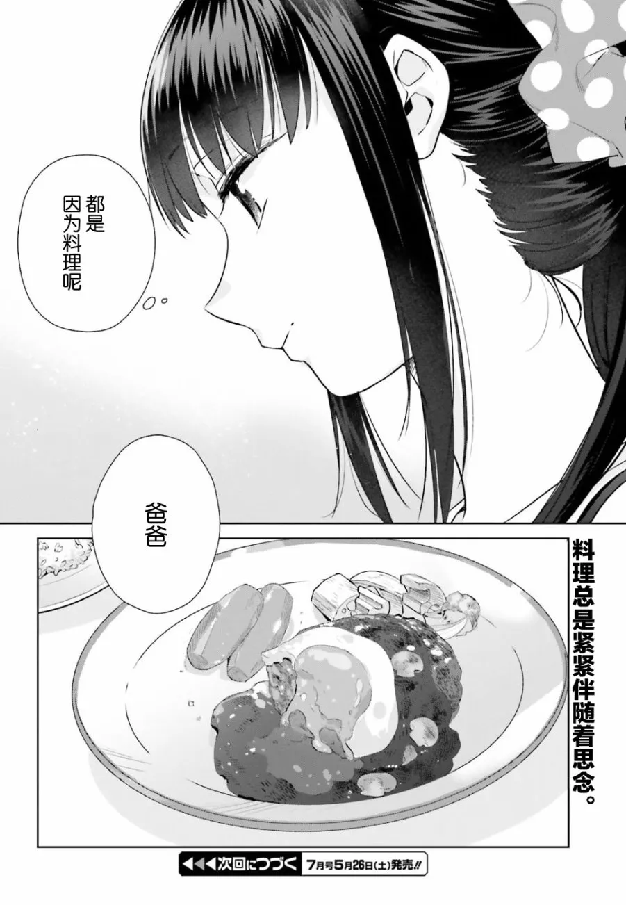 29话 第10页