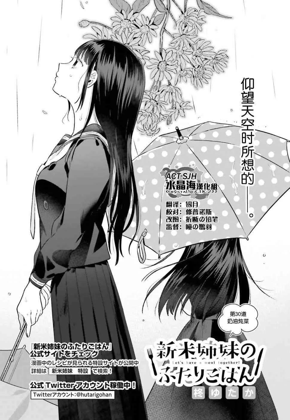 30话 第2页