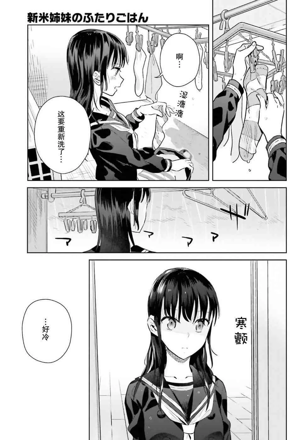 30话 第3页