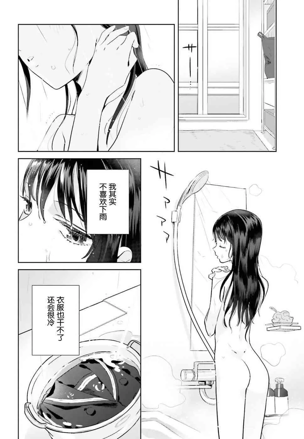 30话 第4页