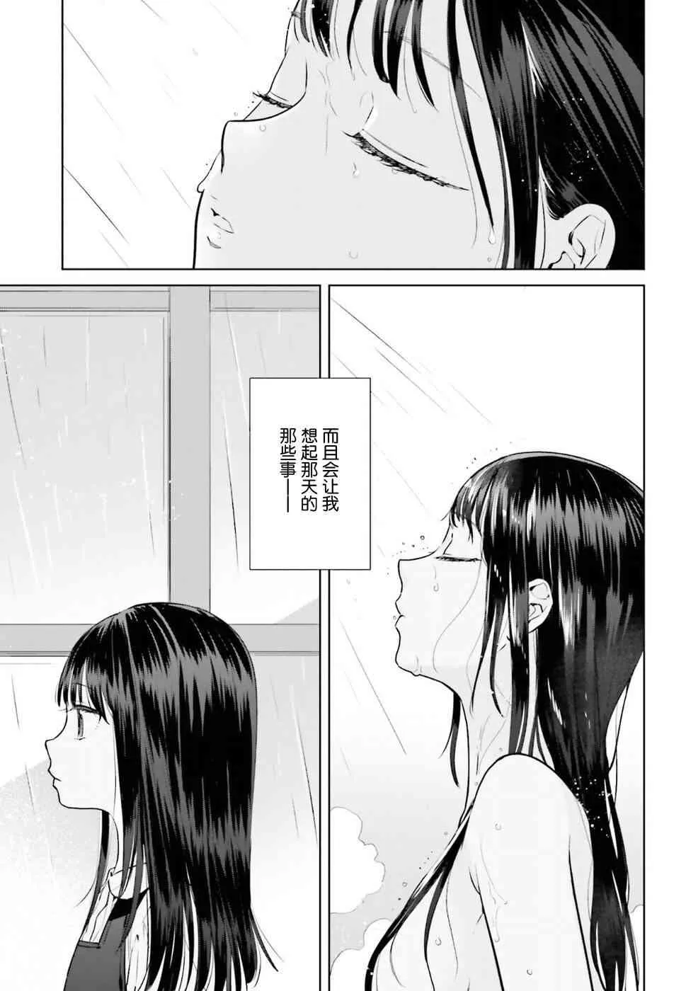 30话 第5页