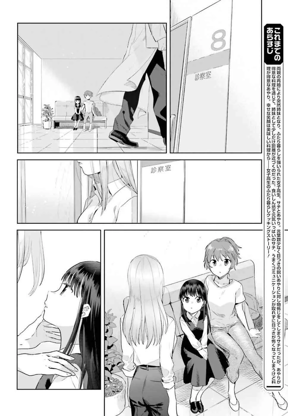 30话 第6页