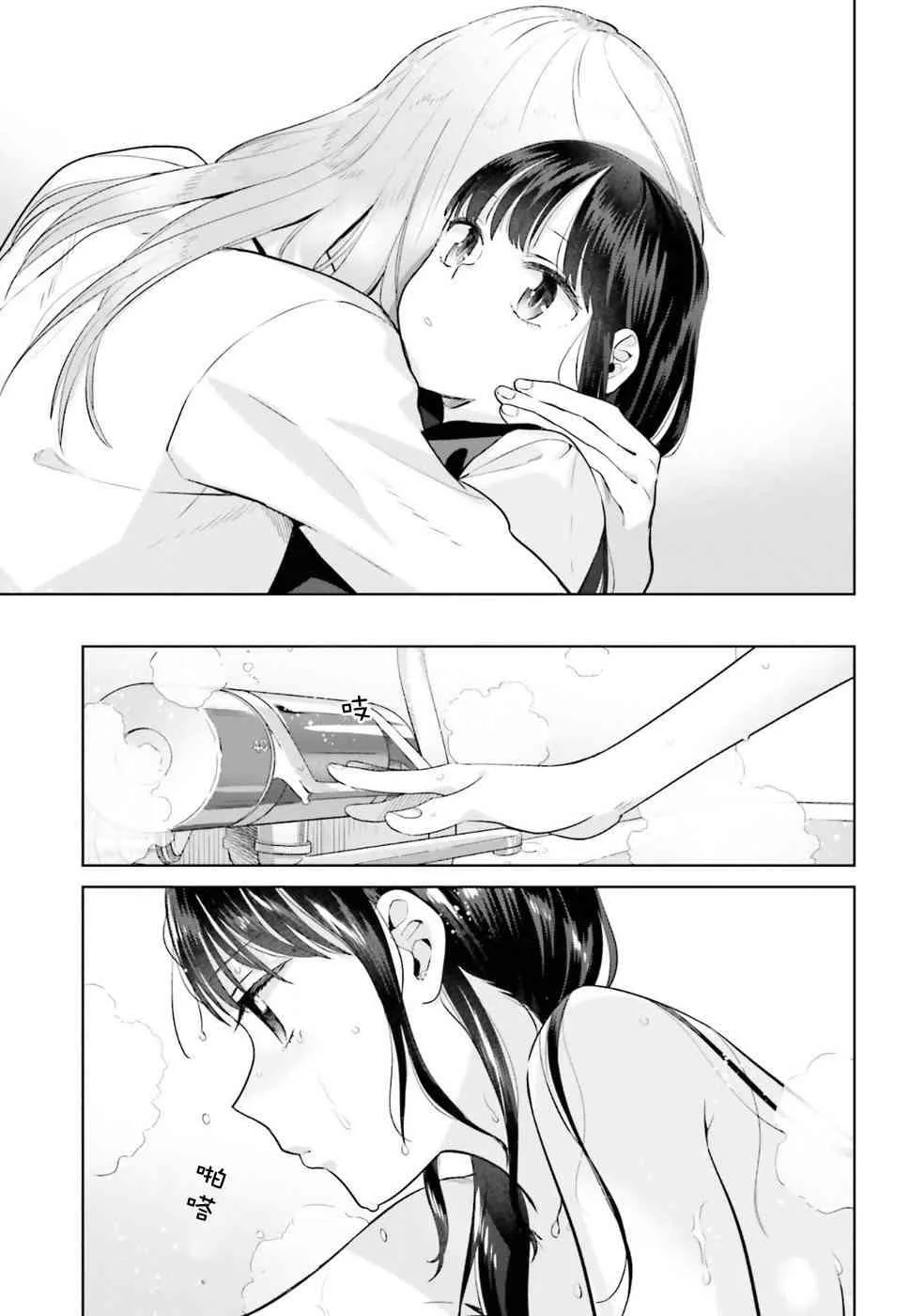 30话 第7页