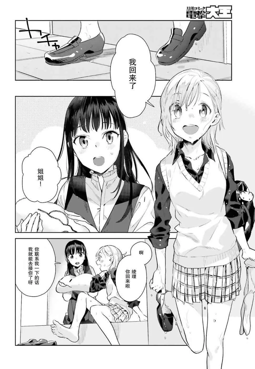 30话 第8页