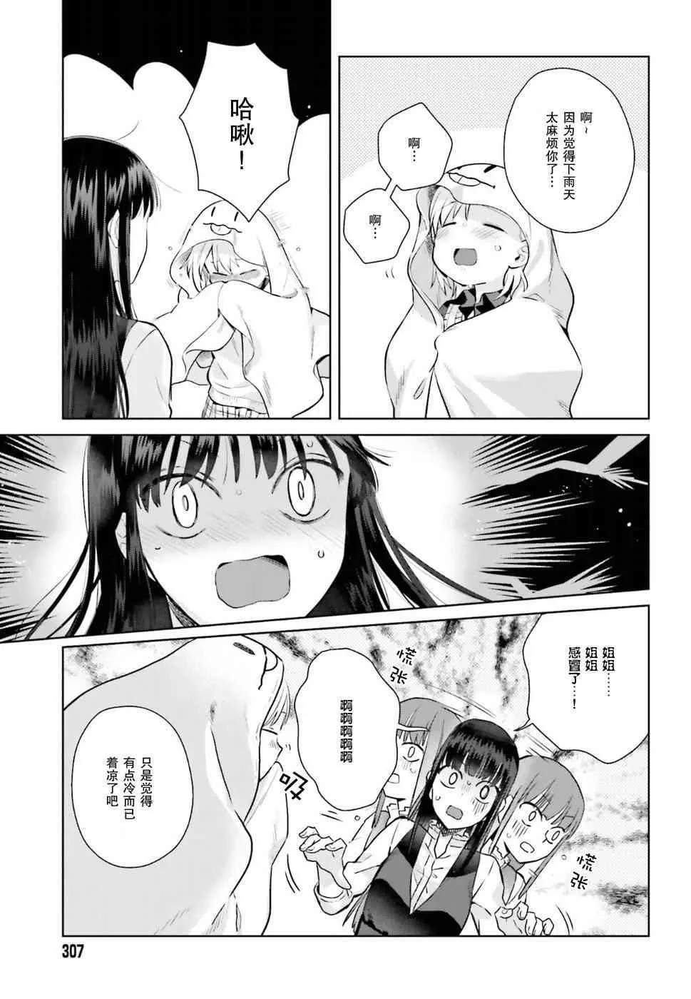 30话 第9页