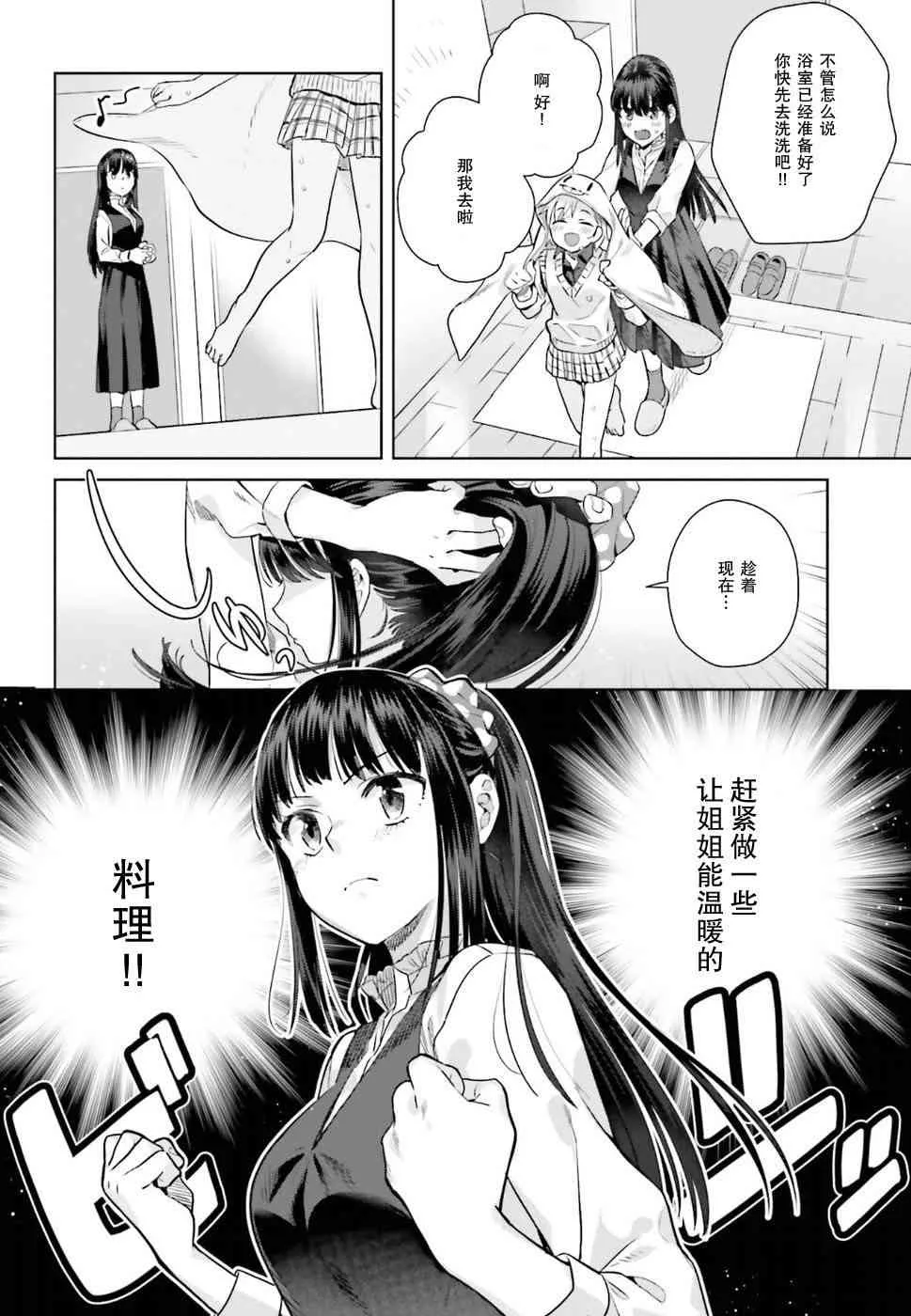 30话 第10页