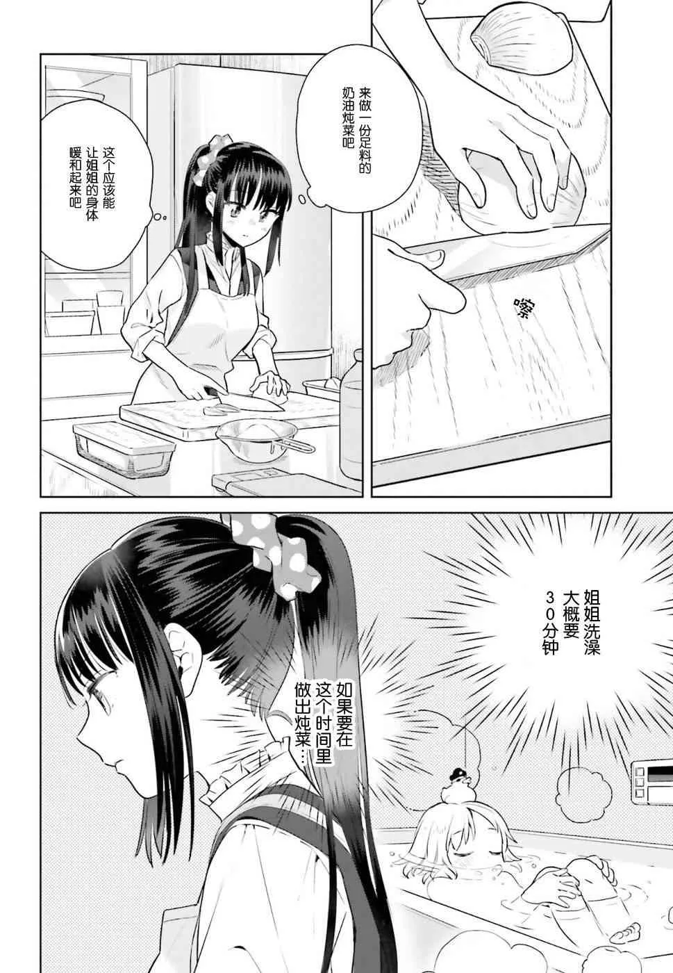 30话 第12页