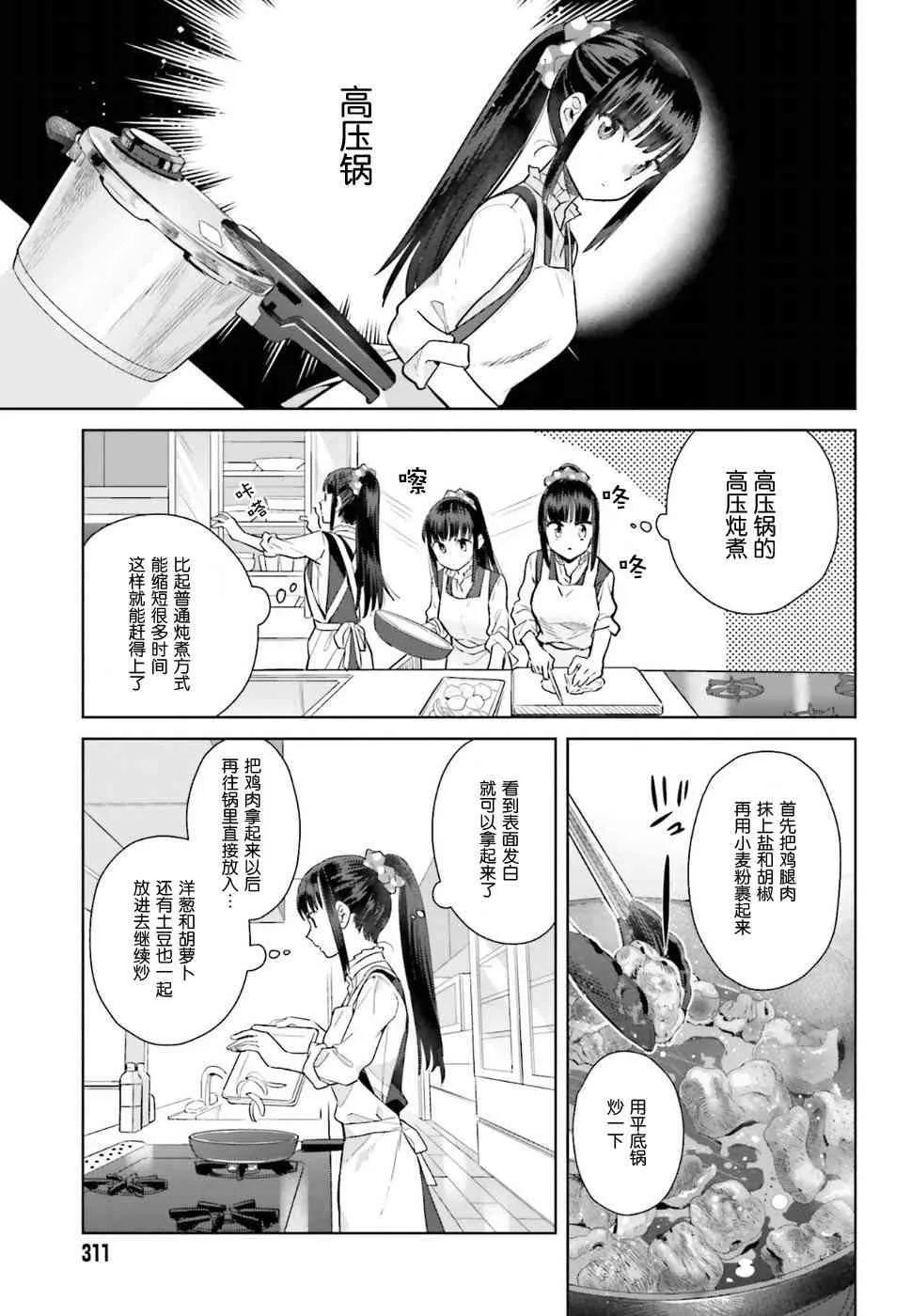 30话 第13页