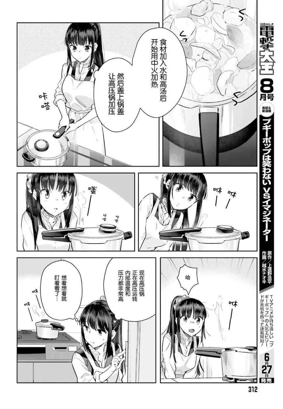 30话 第14页