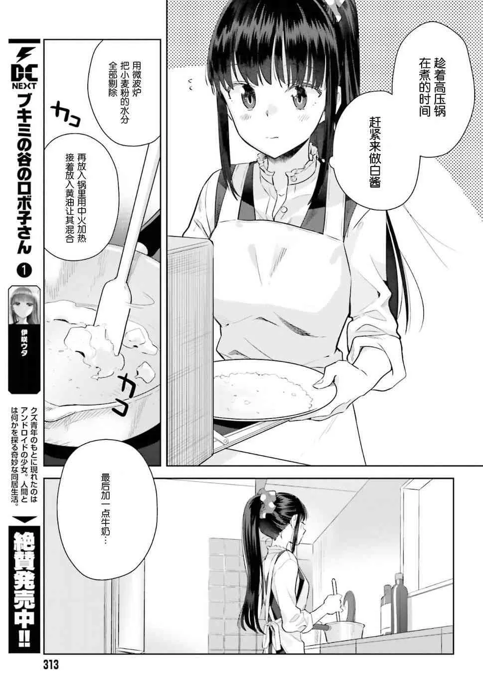 30话 第15页