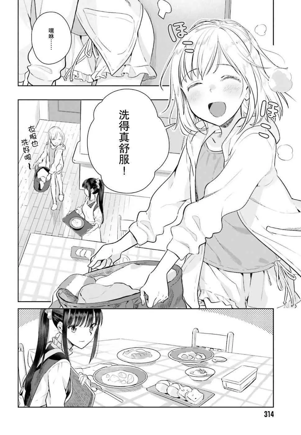 30话 第16页