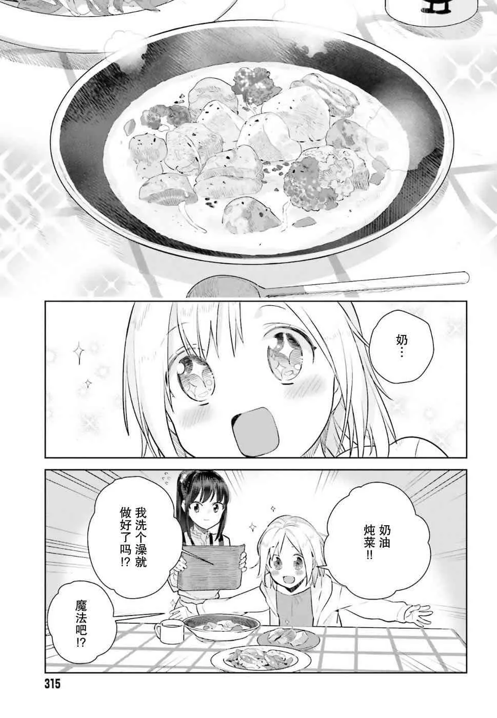 30话 第17页