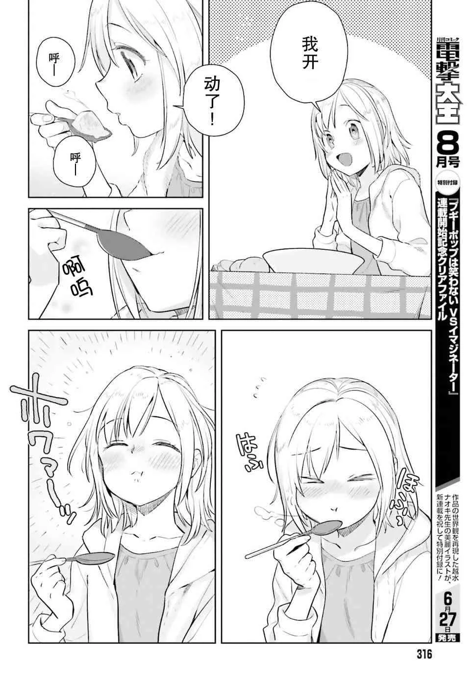 30话 第18页