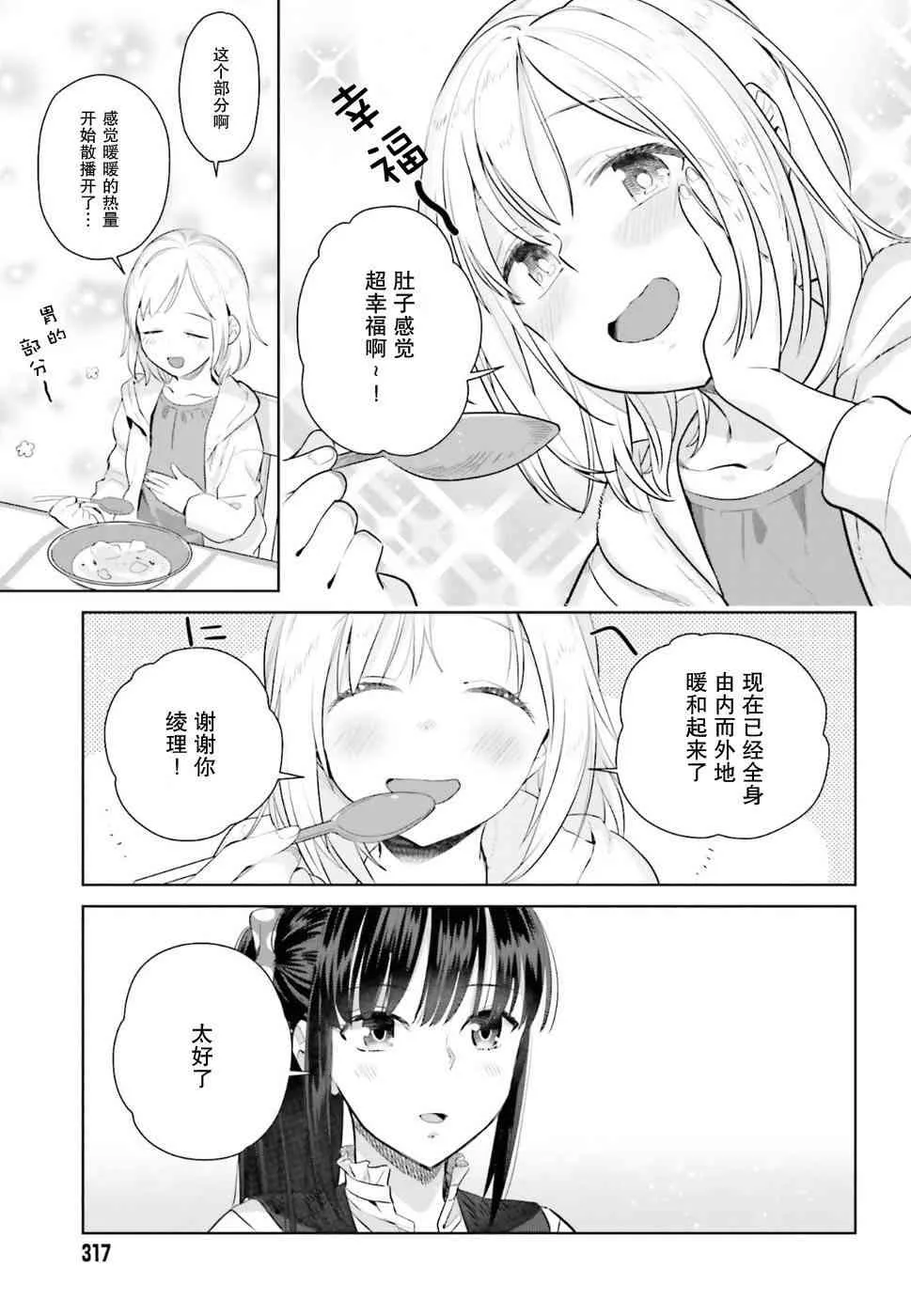 30话 第19页