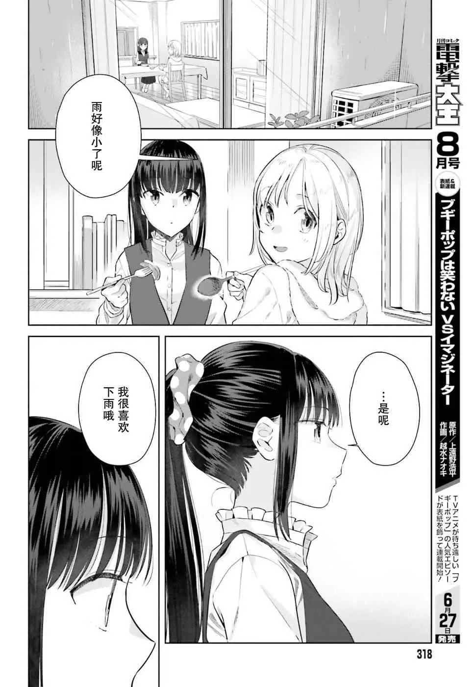 30话 第20页