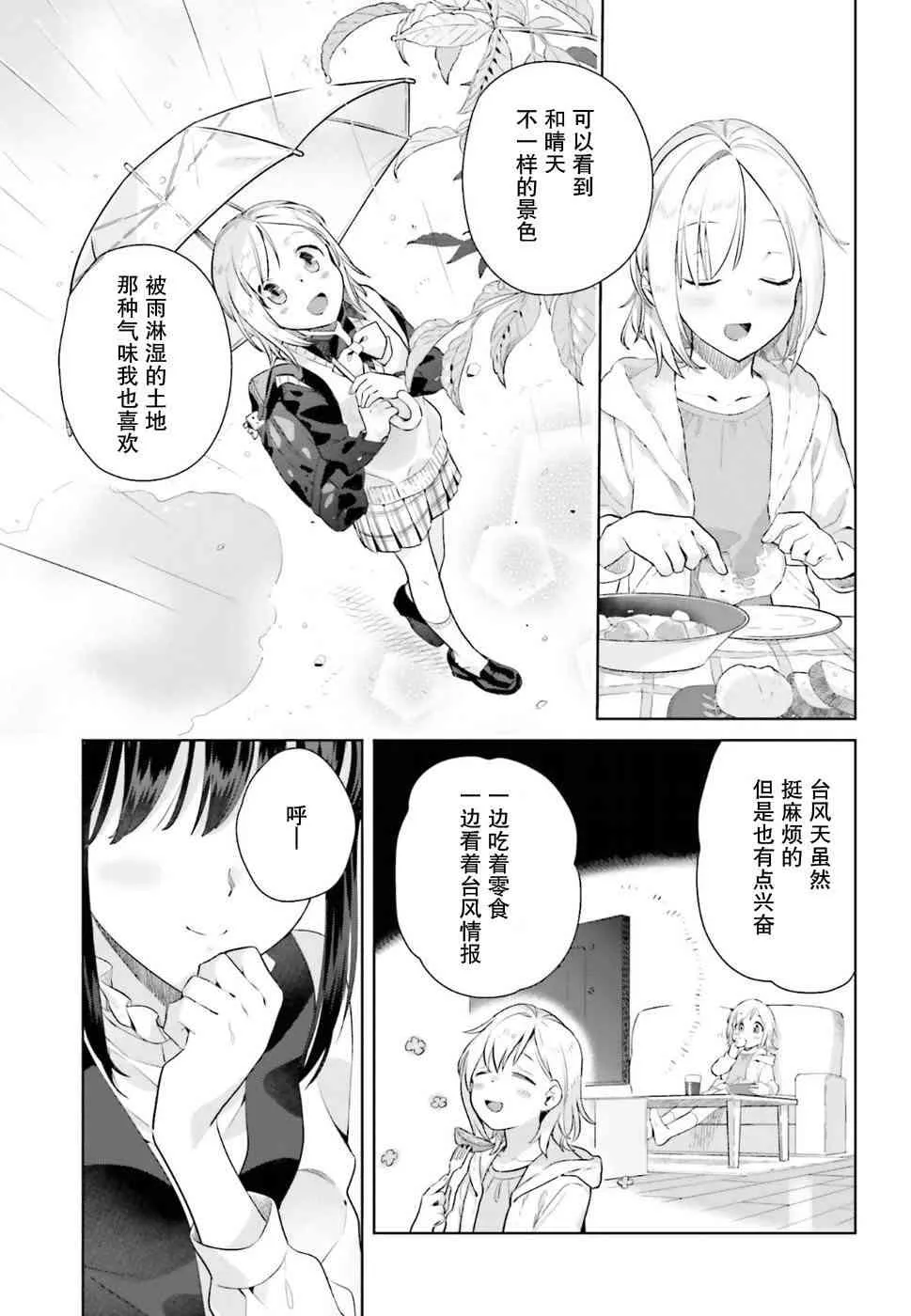 30话 第21页